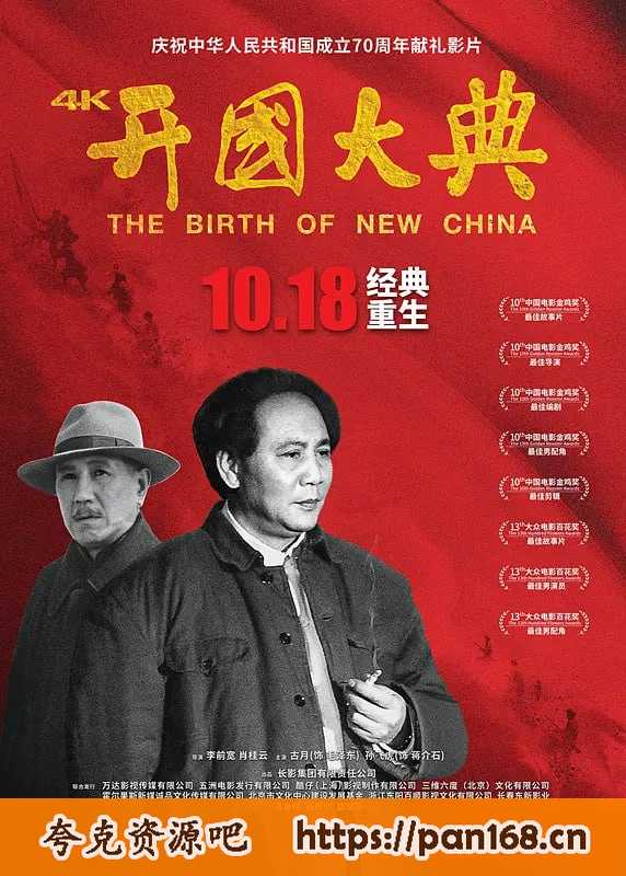 资源《百部红色革命电影合集》的海报
