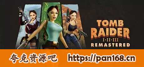 资源《古墓丽影三部曲：重制版/Tomb Raider I-III Remastered Starring Lara Croft Build.|免安装绿色中文版》的海报