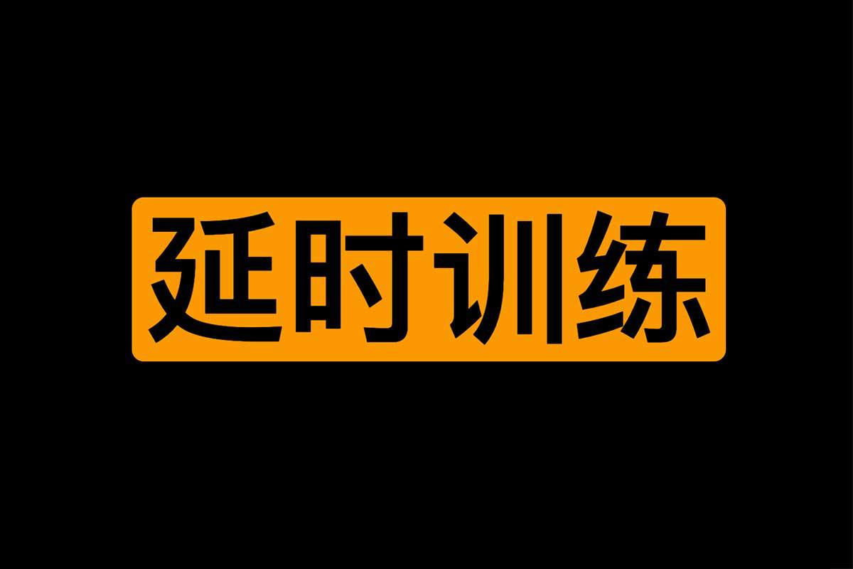 资源《 男同学加强训练课》的海报
