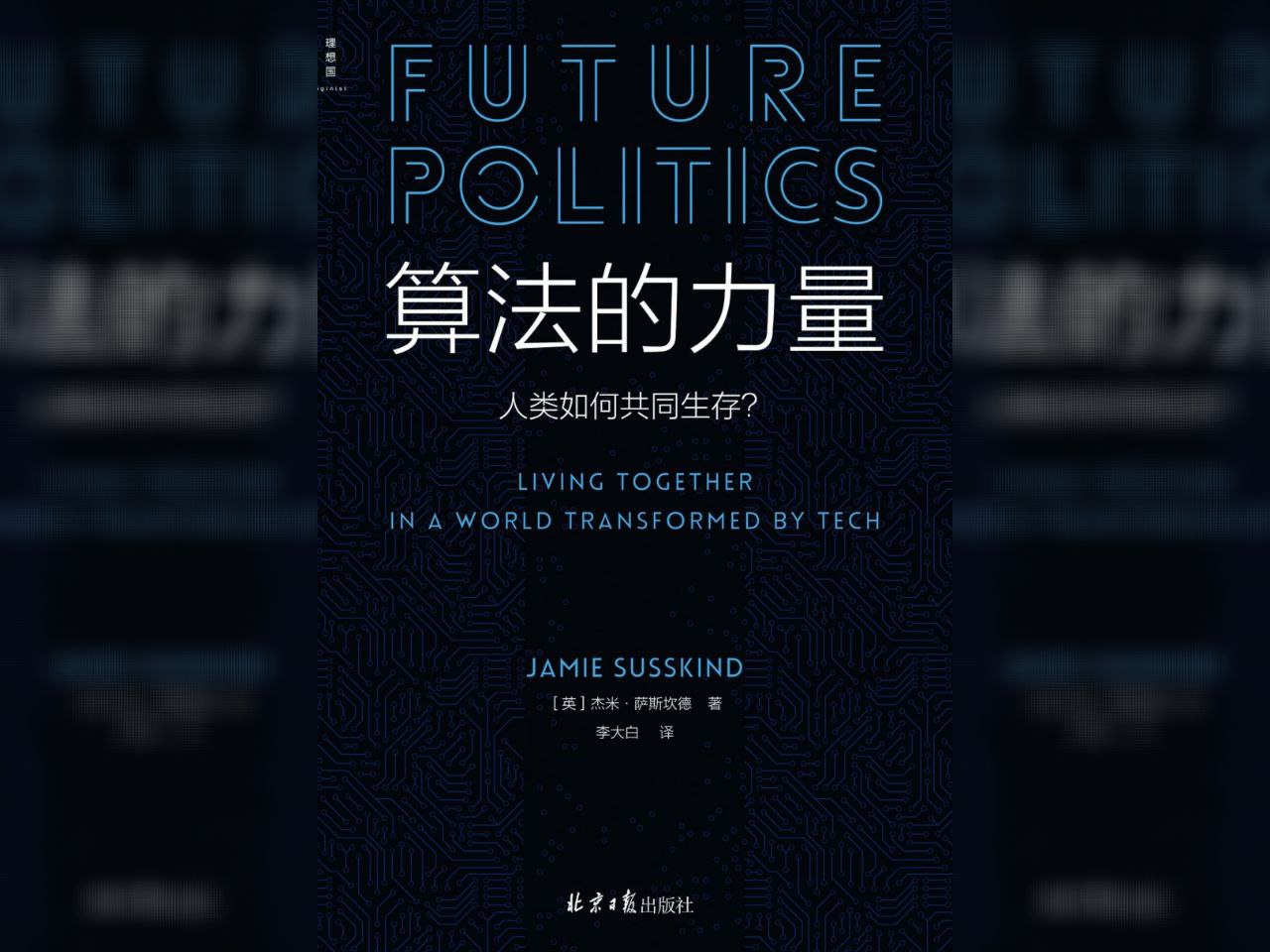 资源《【电子书】算法的力量 全格式》的海报