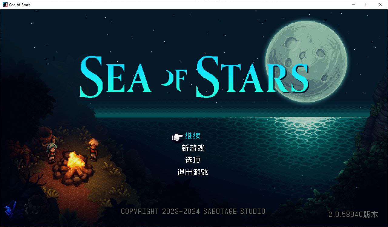 资源《星之海  v20250625   回合制+角色扮演》的海报