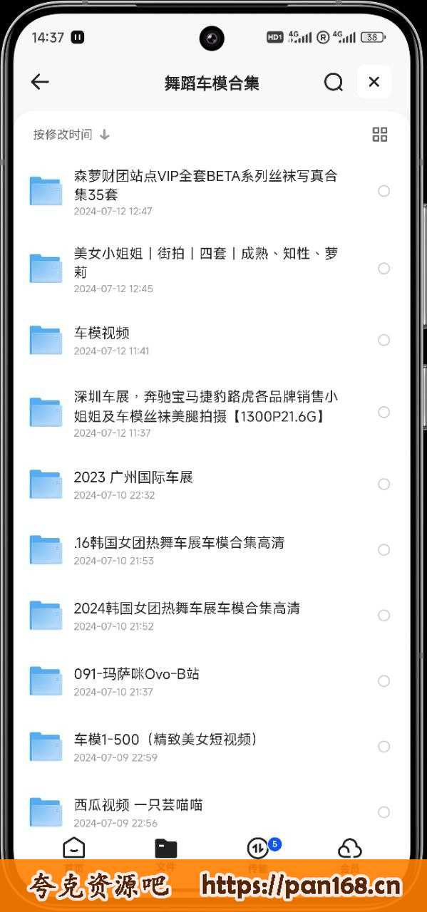 资源《广州车展  韩国车展  抖音跳舞  B站跳舞合集》的海报