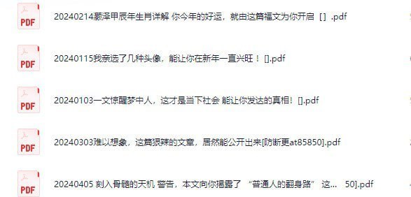资源《《灏泽异谈公众号付费文章》醍醐灌顶[pdf]》的海报