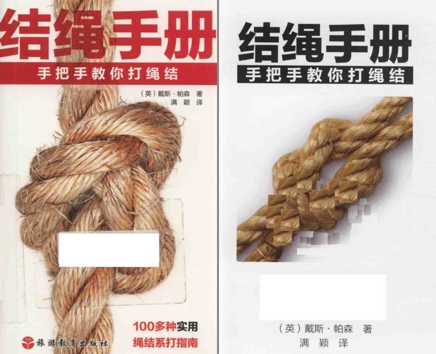 资源《《结绳手册 手把手教你打绳结》史上最全的绳结打法[pdf]》的海报