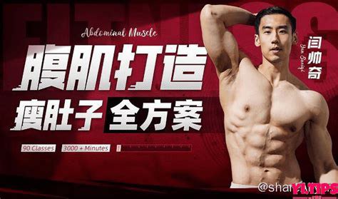 资源《【bilibili付费课程】-B站：闫帅奇：减肥课合集》的海报