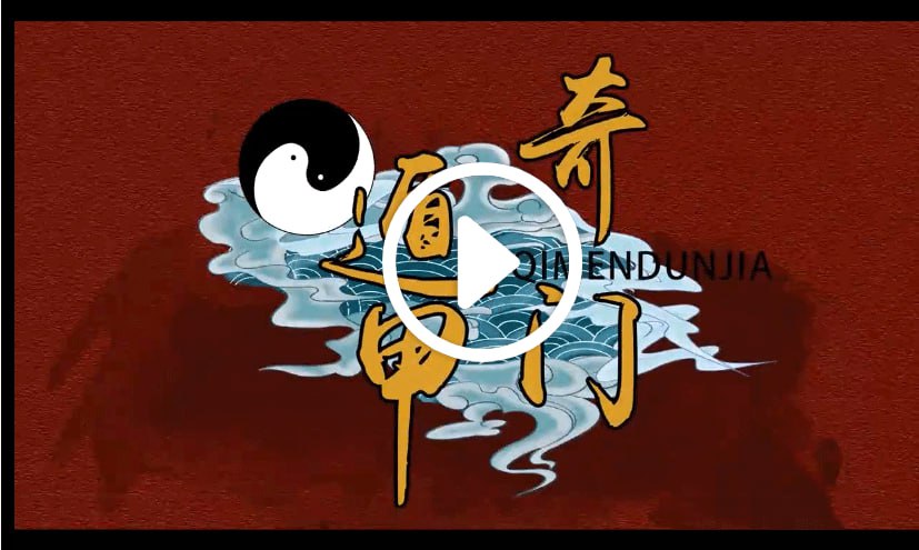 资源《三诚老师-奇门遁甲105集》的海报