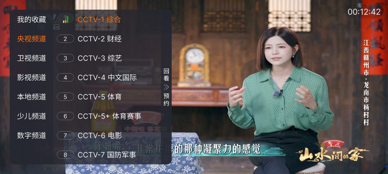 资源《畅看直播  v1.0.0   央视+卫视+综艺+体育》的海报