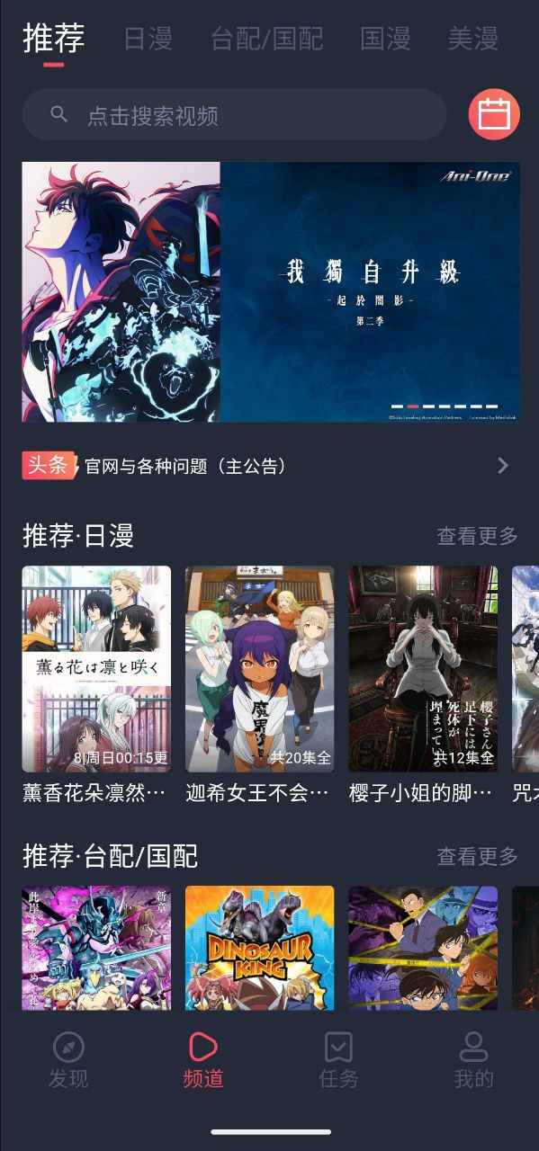 资源《heibai弹幕动漫  v1.5.7.1   动漫+日漫+国漫+美漫+电影+电视剧》的海报