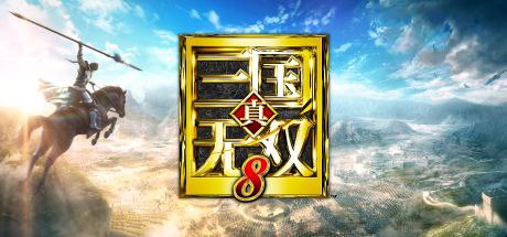资源《真三国无双8:帝国  v1.0.11   游戏+电脑游戏+角色扮演+割草+全dlc》的海报