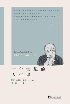 资源《一个世纪的人生课 [人文社科]》的海报