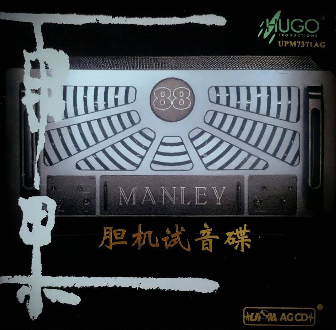 资源《雨果《胆机试音碟》(2026) AGCD wav 分轨》的海报