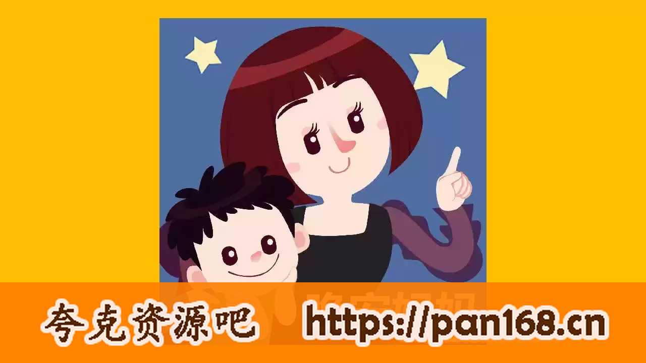 资源《儿童有声读物《晚安妈妈睡前故事》》的海报