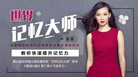 资源《25个窍门让你过目不忘》的海报