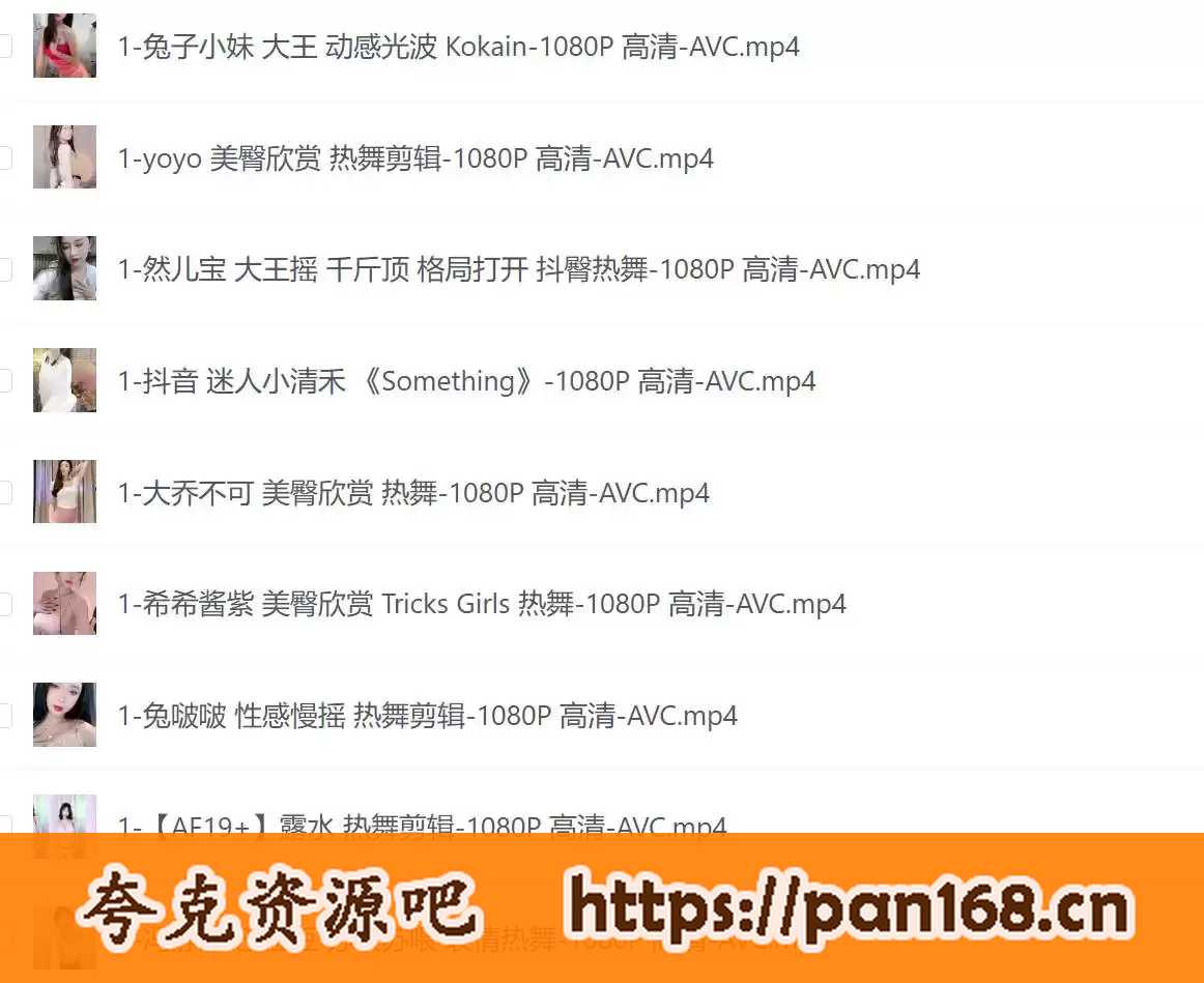 资源《2024网红美女热舞视频》的海报