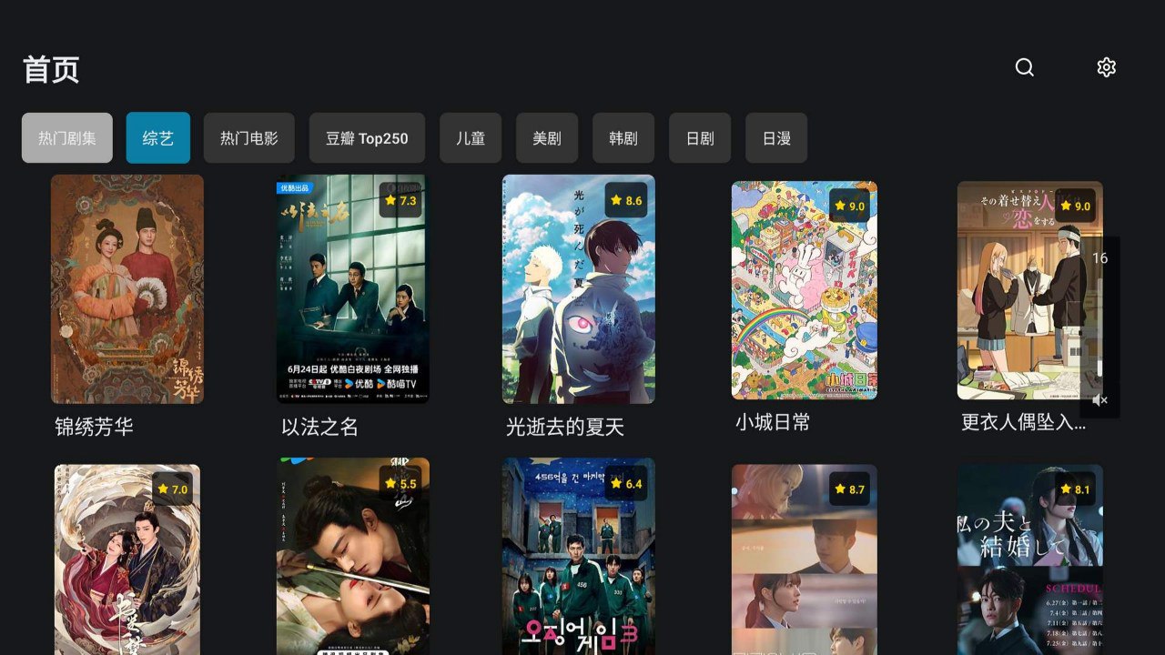 资源《OrionTV(moonTV电视版)》的海报