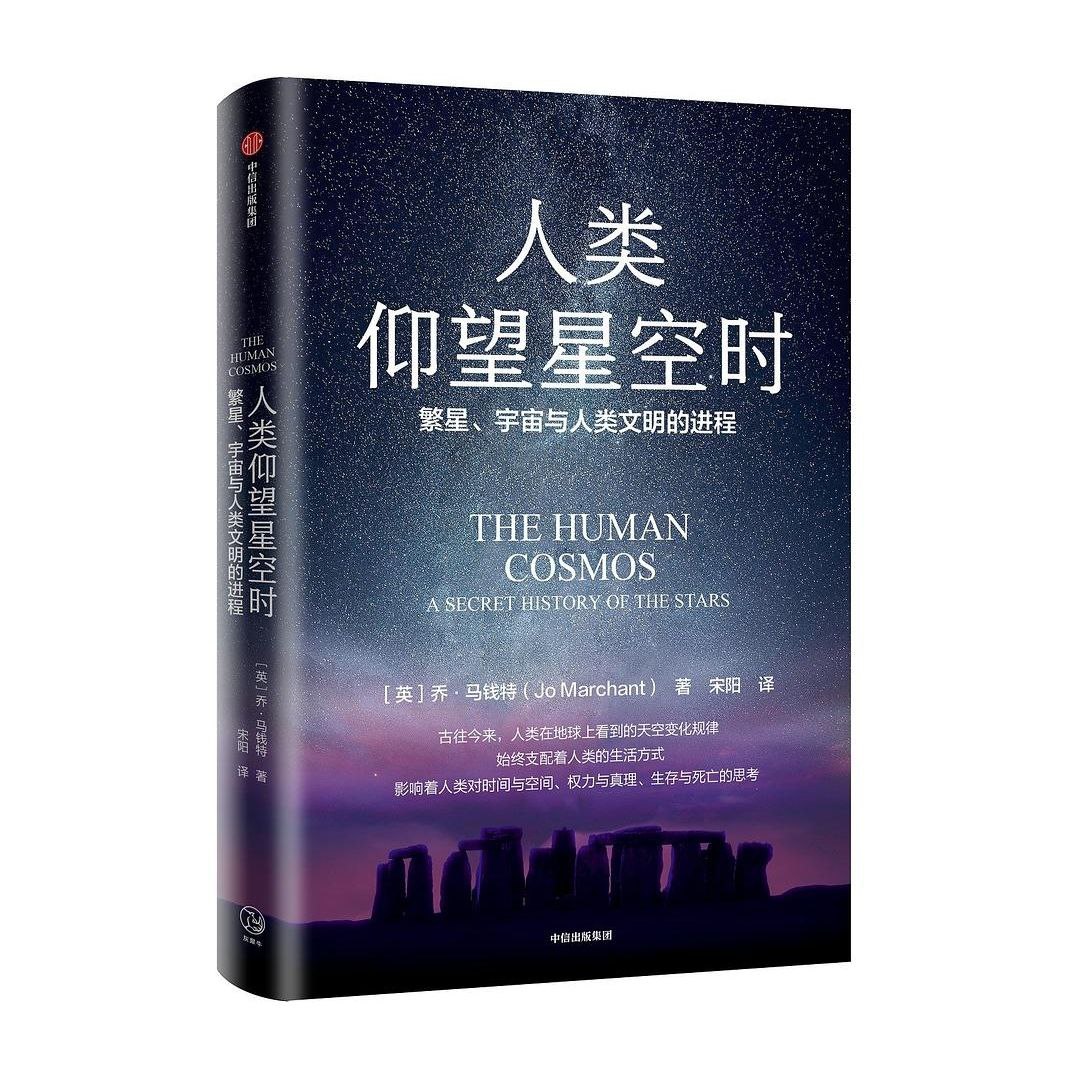 资源《【电子书】人类仰望星空时 全格式》的海报