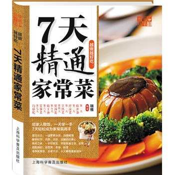 资源《《中国好味道：外婆做菜为啥好吃》全彩版 家常菜秘诀一点通 露一手[pdf]》的海报