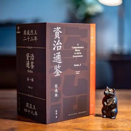 资源《熊逸讲透资治通鉴.1~3季.合集 有声资源》的海报