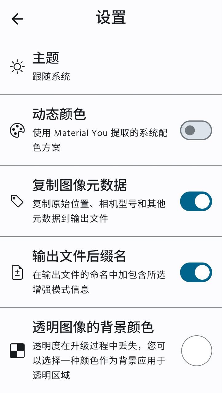 资源《增强画质  v2.0   免费+解锁+增强视频画质+增强照片画质》的海报