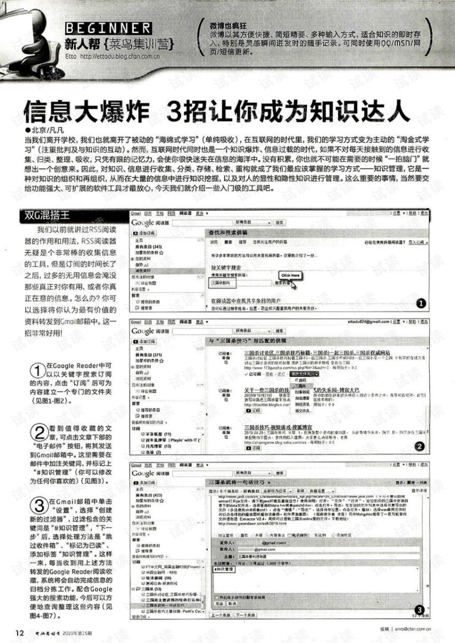 资源《《如何睡个好觉：哈佛医学院睡眠指导书》[pdf]》的海报