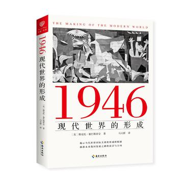 资源《1946现代世界的形成 [﻿历史传记] [pdf+全格式]》的海报