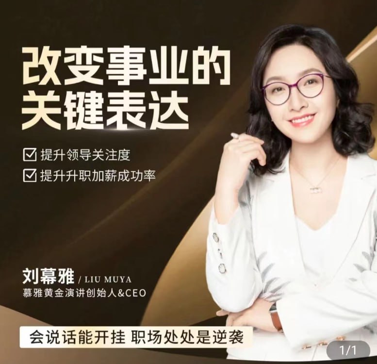 资源《改变事业的关键表达》的海报