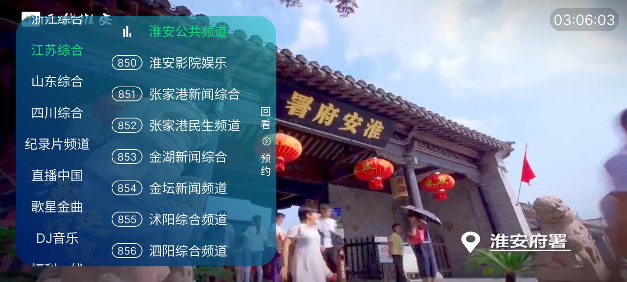 资源《澜露电视  v3.5.6  电视+纪录片+音乐+广场舞+直播》的海报