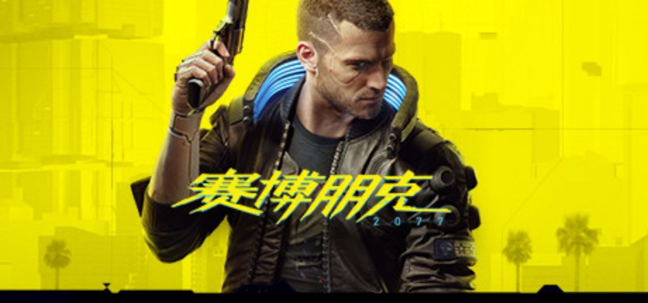 资源《赛博朋克2077/Cyberpunk 2077》的海报