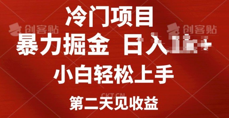资源《小红书AI制作定制头像引流，小白轻松上手，第二天见收益》的海报