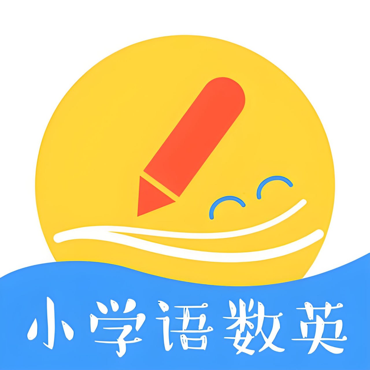 资源《王朝霞《小学语数英学习资料包·2025春》》的海报