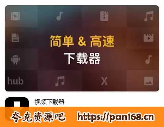 资源《Video Downloader - 视频下载器 v2.3.2》的海报