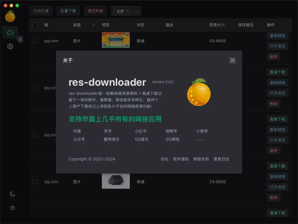 资源《downloader 资源下载器》的海报