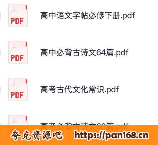 资源《快乐考生·语文字帖》的海报