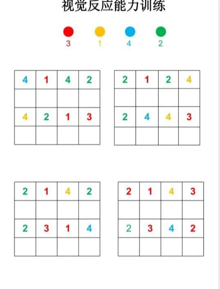 资源《幼小衔接 专注力训练》的海报