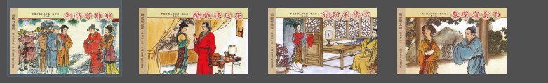 资源《《桃花影》连环画 古代爱情故事 4册全[pdf]》的海报