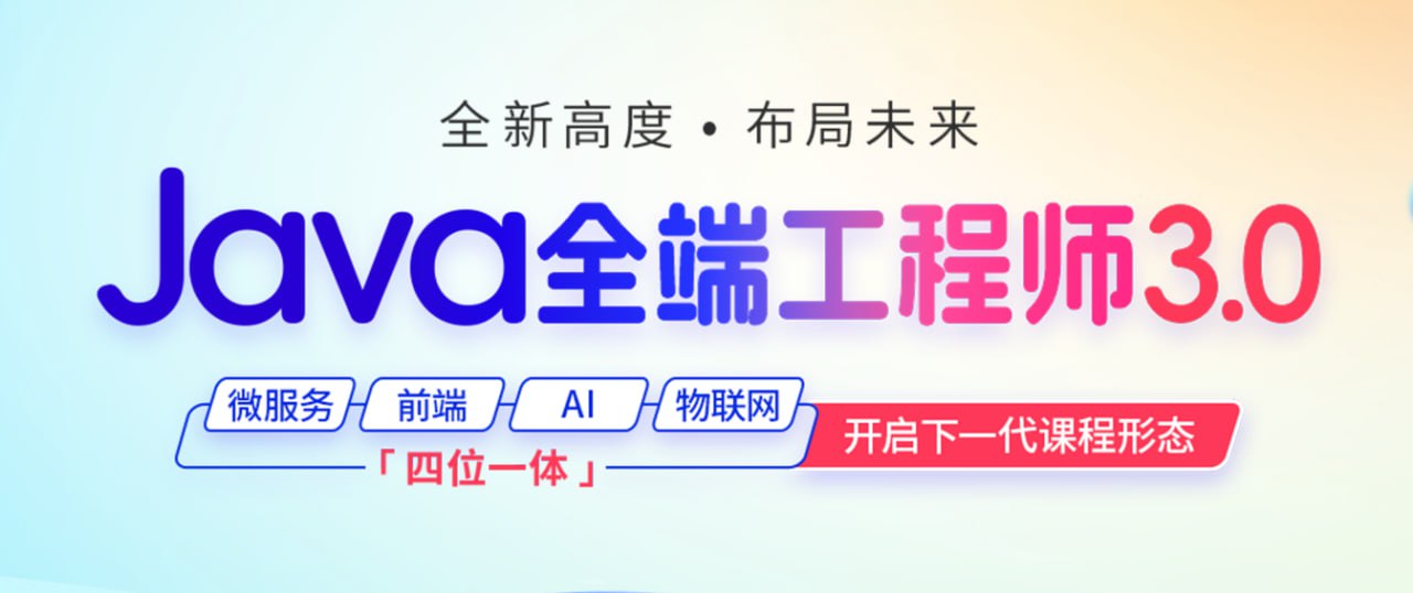资源《【尚硅谷】2024年2月版本Java全端工程师线下就业班 - 带源码课件》的海报