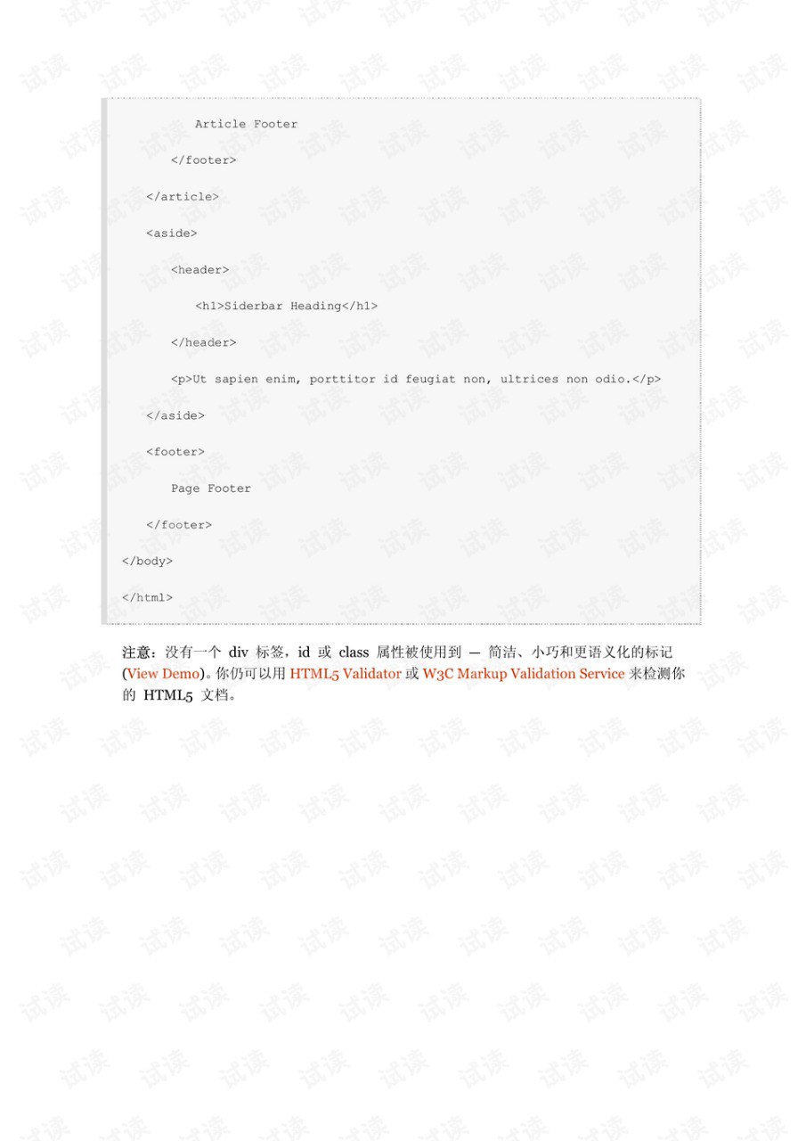 资源《《功过汉武帝》王觉仁 独到解读[pdf]》的海报