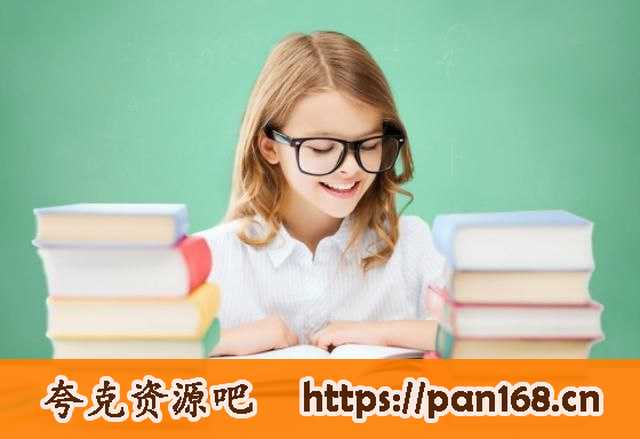 资源《洋葱学院小学全套视频【新版+旧版】》的海报