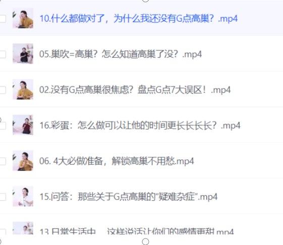 资源《【性文化教学】房事爱爱修炼教学 》的海报