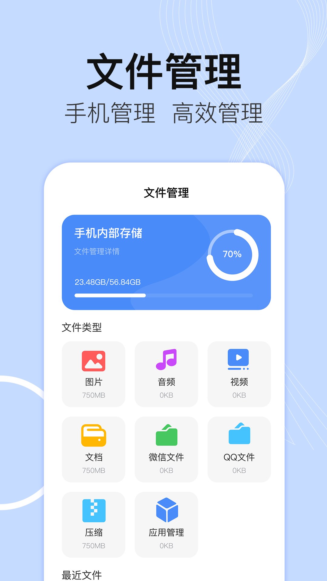 资源《文件管理器+ v3.8.2 强大好用的文件浏览器，解锁高级版》的海报