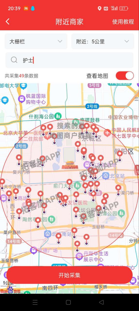 资源《拓客加 - 精准大数据获客 高效开单(解锁会员)》的海报
