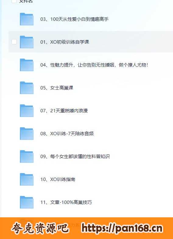 资源《熙墨合集  两性专题》的海报