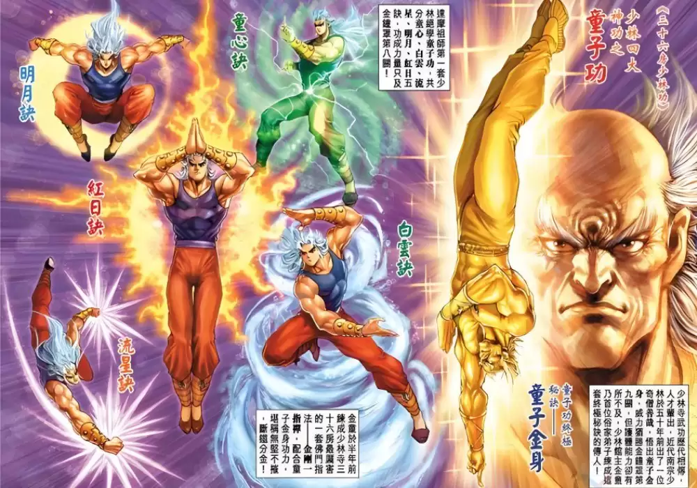 资源《新著龙虎门-漫画.全1078卷.黄玉郎作品[jpg格式]》的海报