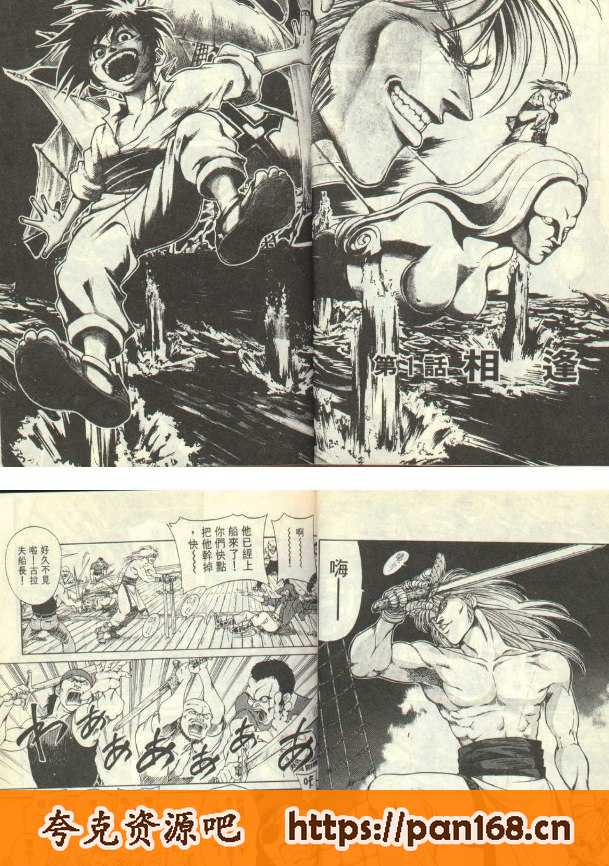 资源《《海霸王》漫画 29卷完 魔幻 冒险 热血 》的海报