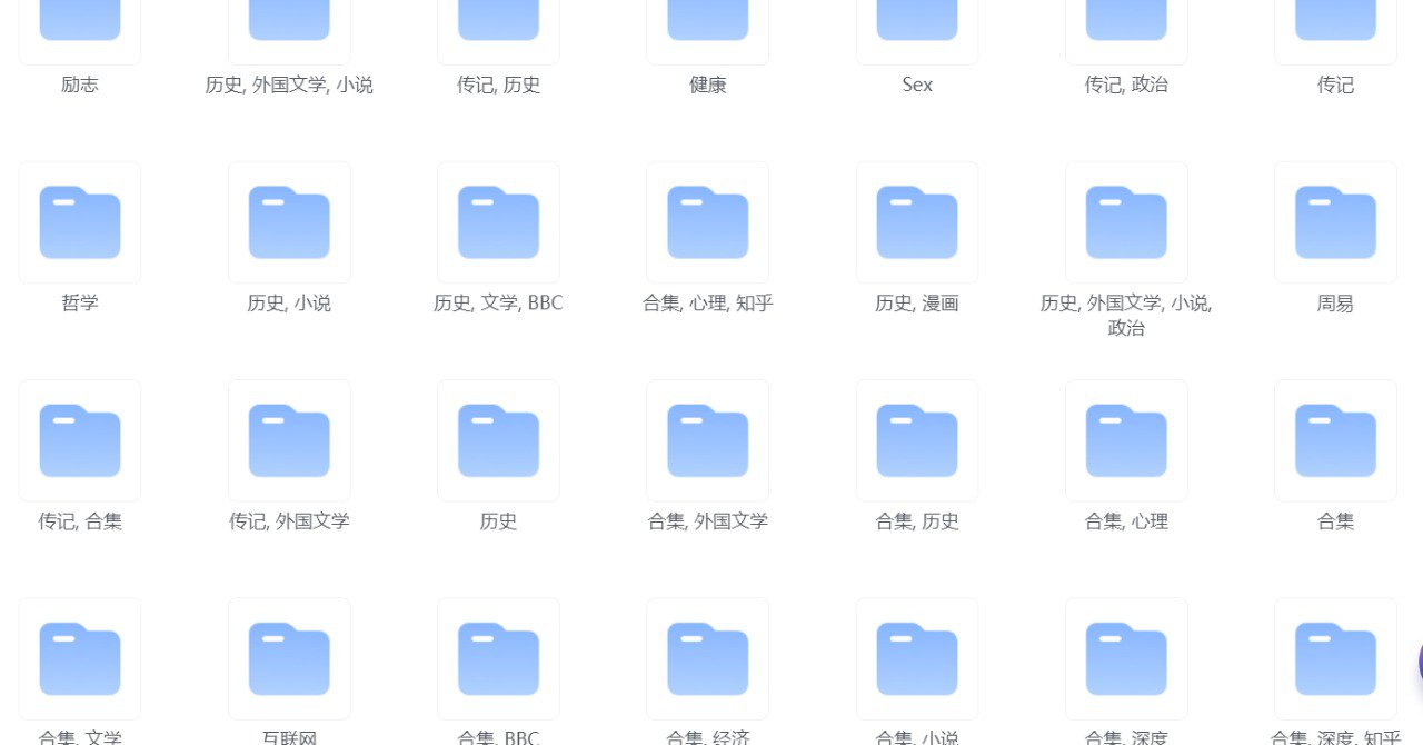 资源《全网稀有电子书大合集   精心整理稀缺资源》的海报