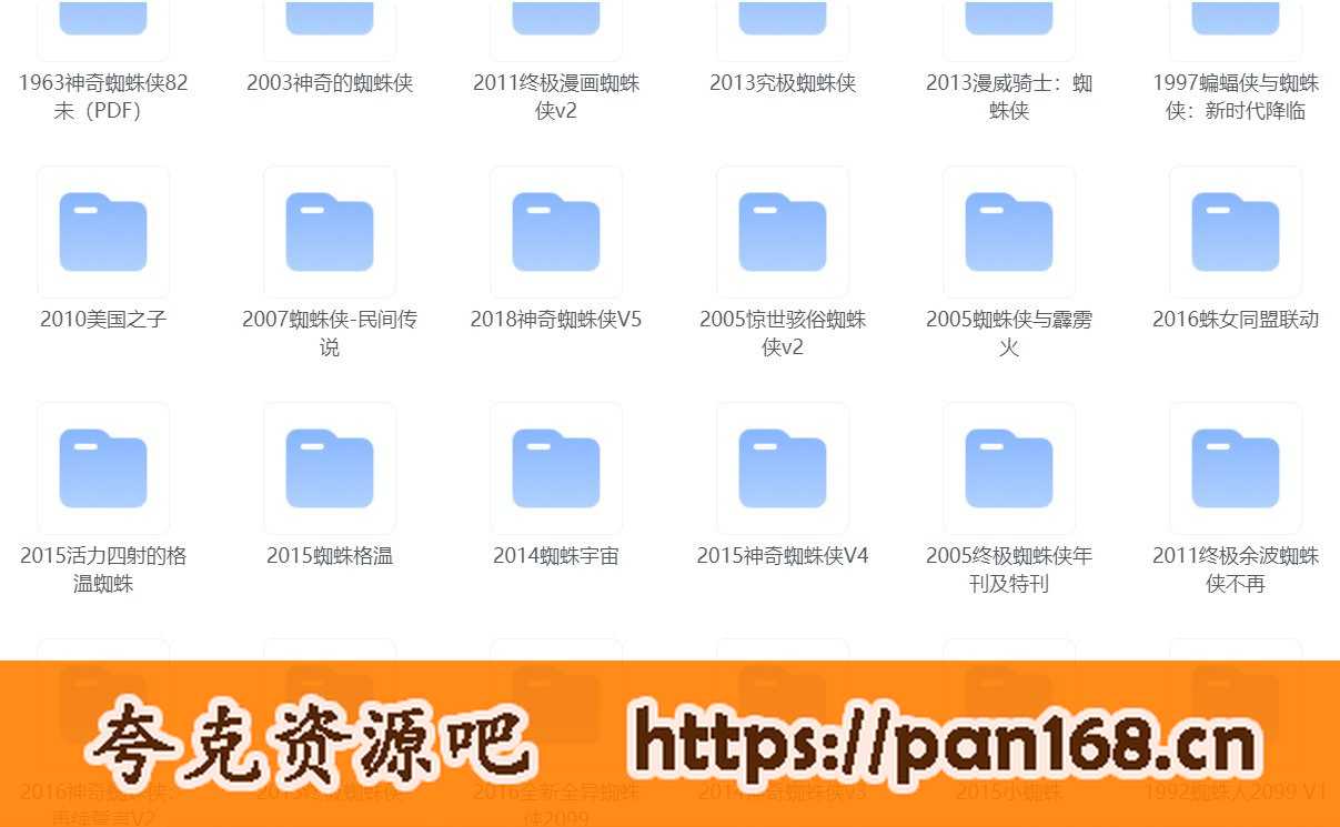 资源《《蜘蛛侠》 系列漫画99部大合集   珍藏资源》的海报