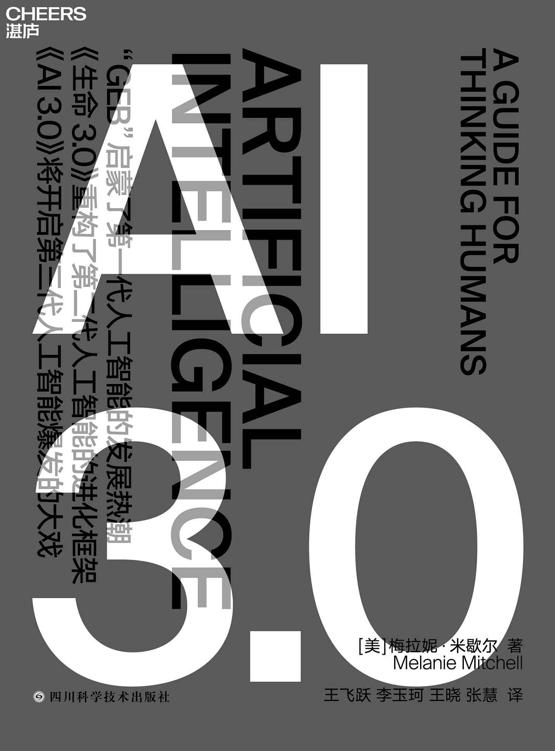 资源《AI 3.0 [人文社科]》的海报