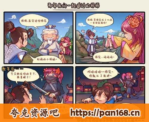 资源《《水浒传漫画版全套》共20册 天津神界漫画[pdf]》的海报