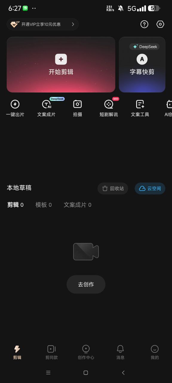 资源《快影 - 比某映更好用的视频剪辑工具》的海报