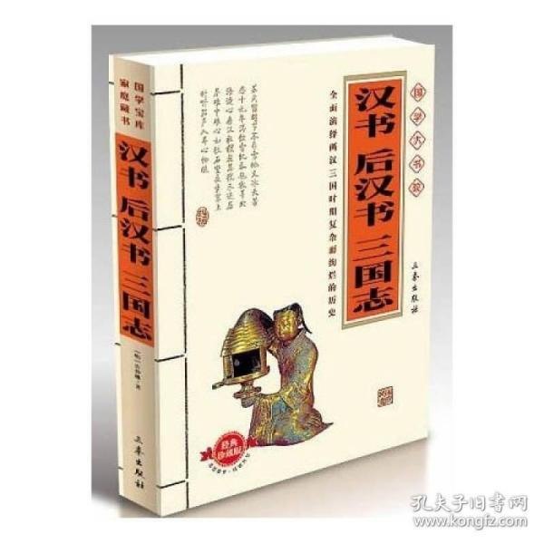 资源《《国学大书院》套装40册 为人之要 处世之道 治理之策皆在其中[pdf]》的海报